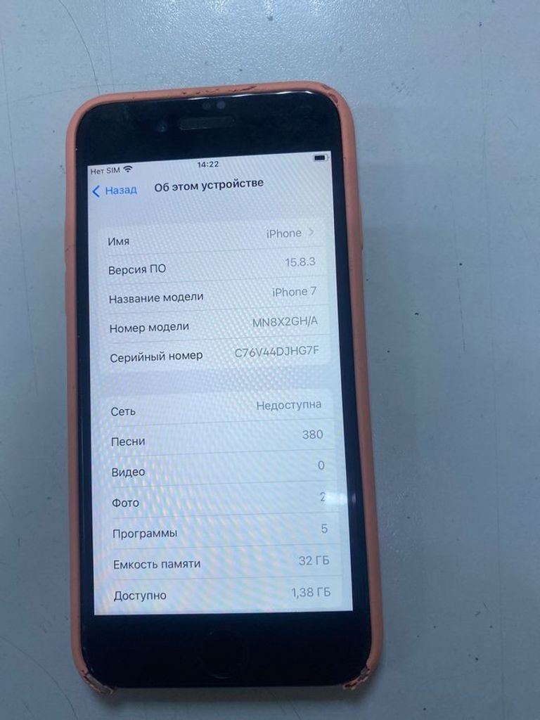 Оголошення Apple iphone 7 32gb Б/У