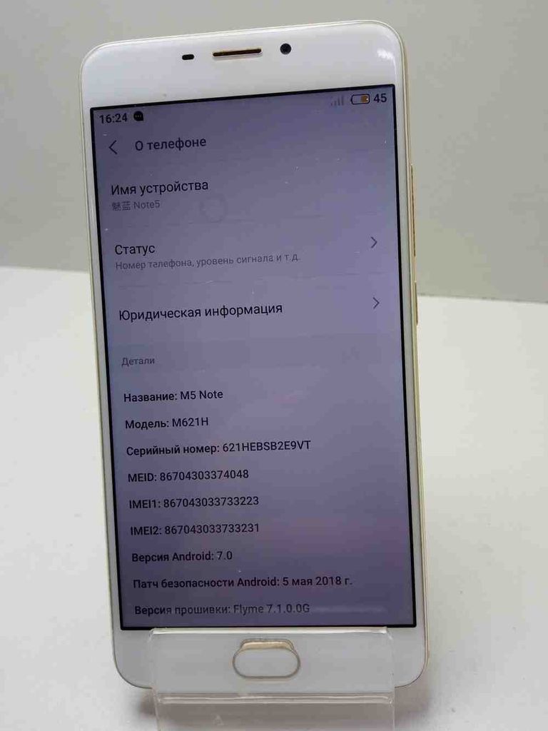 Купити Meizu m5 note (flyme osg) 16gb Б/У