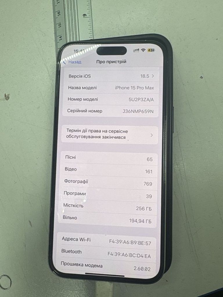 Купити Apple iPhone 15 Pro Max 256GB Dual SIM White Titanium (MU2P3) Б/У