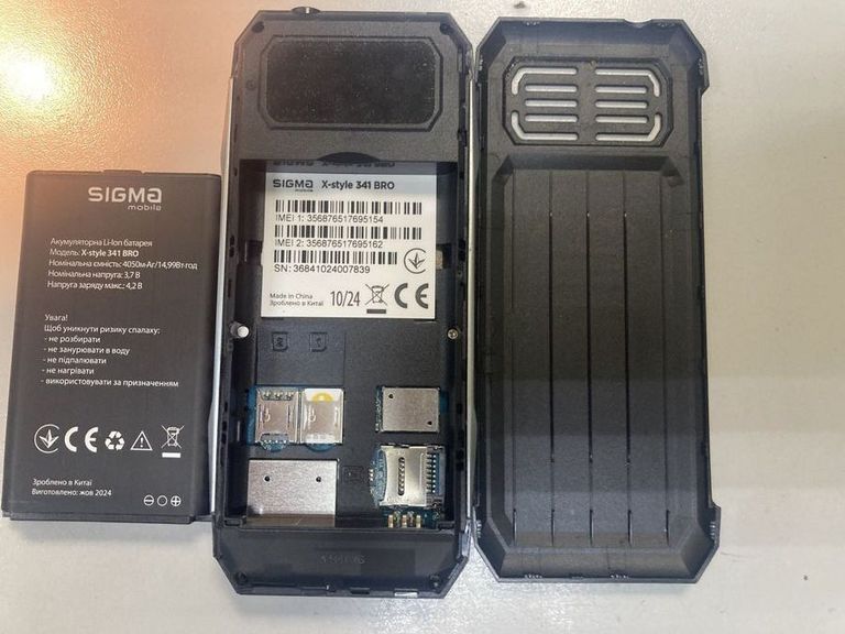 Объявление Sigma x-style 341 bro Б/У
