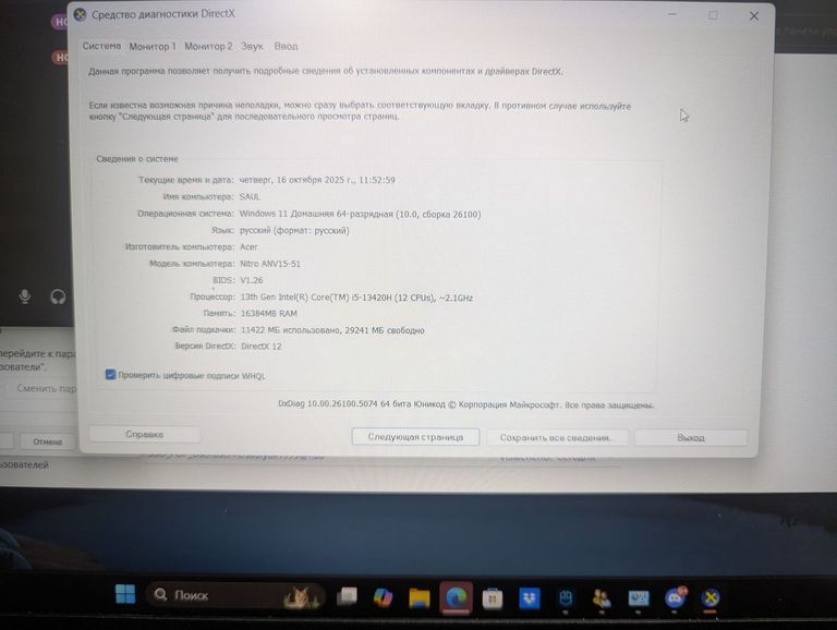 Acer 15/core i5-13420h ddr5/16gb ddr5/hdd *відсутній/ssd 960 gb/geforce rtx3050 6gb Код:01-200758745. Изображение 5