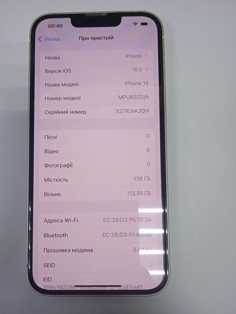 Оголошення Apple iPhone 14 128GB Blue (MPVN3) Б/У