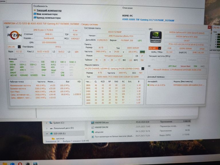 Объявление Asus 17/ryzen 5 7535hs ddr5/16gb ddr5/hdd *відсутній/ssd 512 gb/geforce rtx2050 4gb Б/У