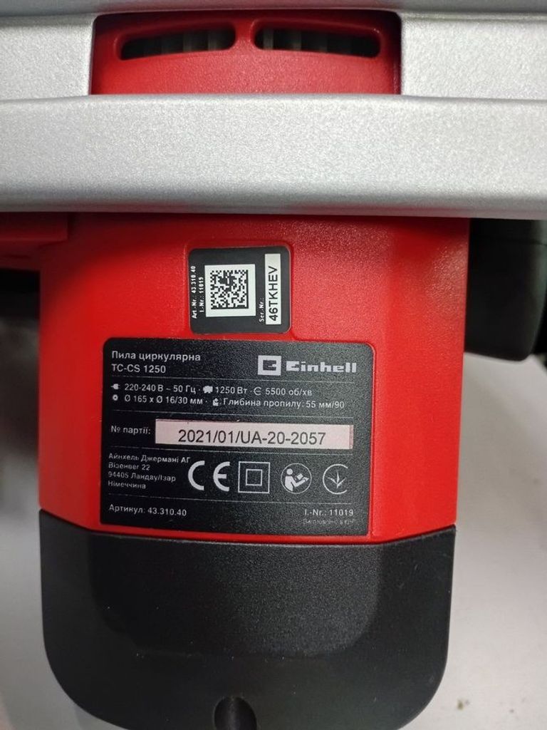 Дешево Einhell tc-cs 1250 з ломбарду