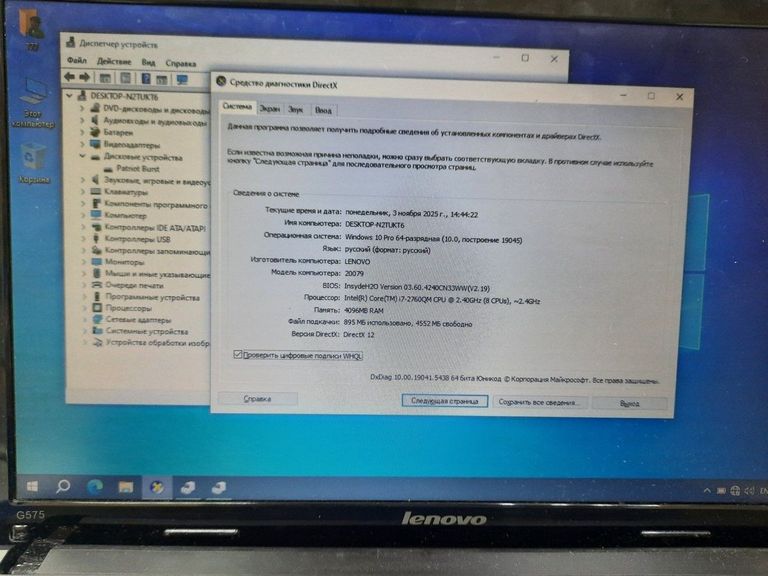 Купить Lenovo 15/core i7 2760qm ddr3/4gb ddr3/hdd *відсутній/ssd 120 gb/*інтегрована Б/У