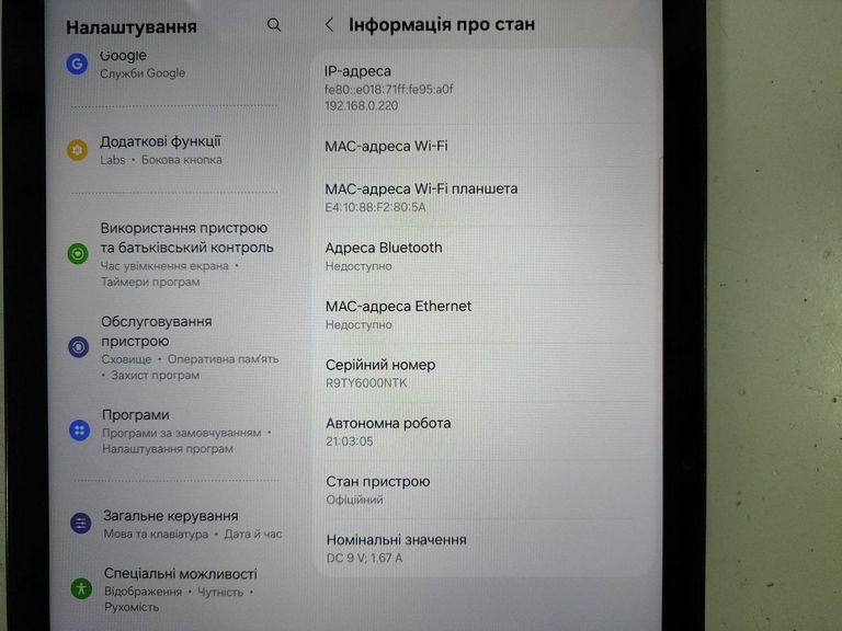 Оголошення Samsung galaxy tab a9+ 2025 wifi 6/128gb Б/У