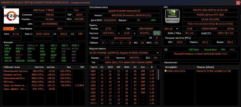 Объявление Пк amd ryzen 7 5800x/ram 32 gb/hdd 1000 gb/ssd 250 gb/nvidia rtx 3060 (geforce) 12gb gddr6 192bit Б/У