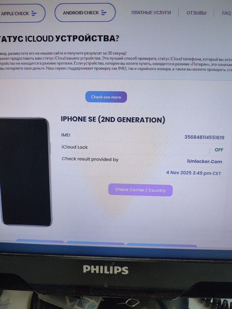 Купити Apple iPhone SE 2020 128GB Black Slim Box (MHGT3) Б/У