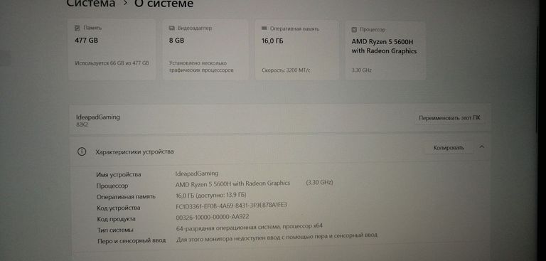 Распродажа Lenovo 15/ryzen 5 5600h ddr4/16gb ddr4/hdd *відсутній/ssd 512 gb/geforce rtx3060 6gb, продавец Техноскарб