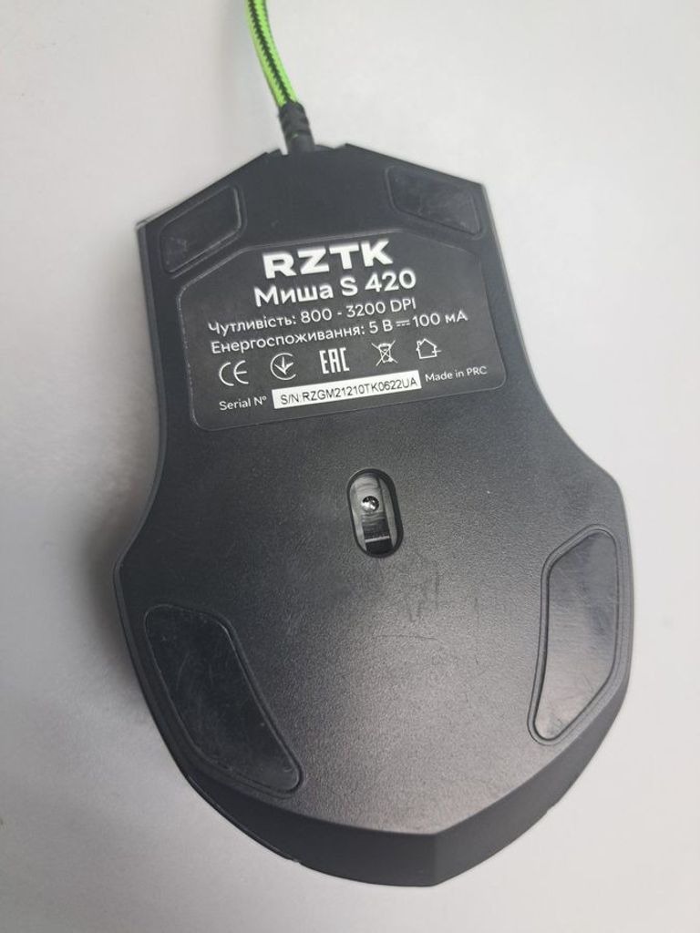 Объявление Rztk s 420 Б/У