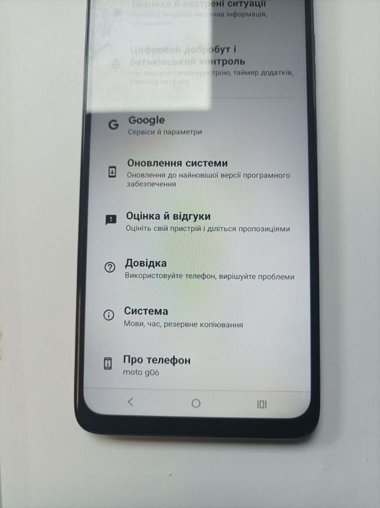 Распродажа Motorola moto g06 4g 4/256gb, продавец Техноскарб