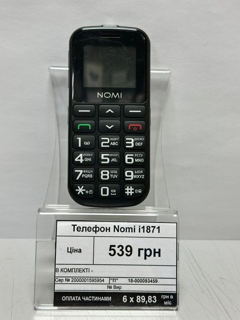 Оголошення Nomi i1871 Black Б/У