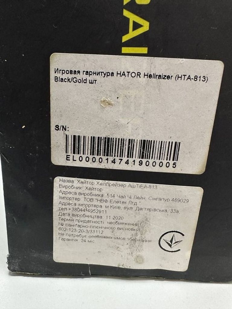 Дешево Hator hellraizer/gold з ломбарду