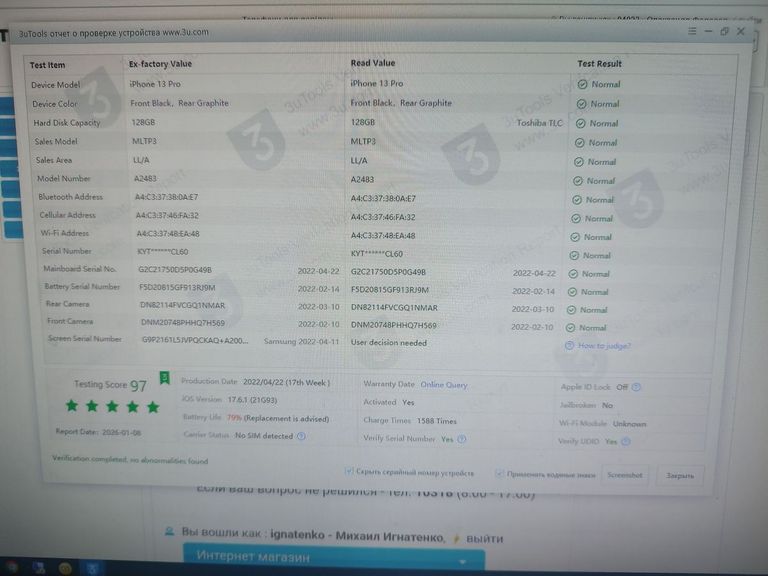 Apple iphone 13 pro 128gb Код:01-200838569. Зображення 8