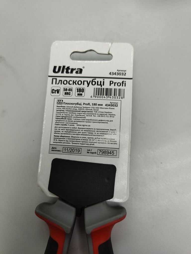 Объявление Ultra 4343032 Б/У