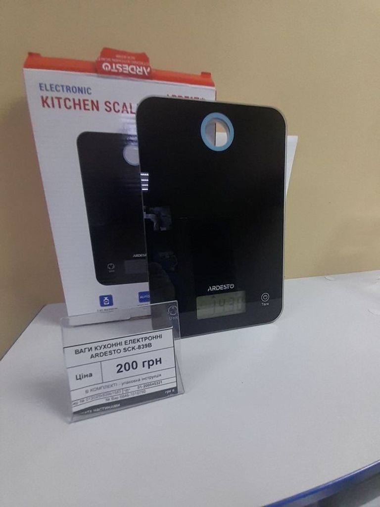 Оголошення Ardesto SCK-839B Б/У