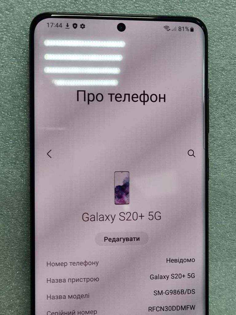 Дешево Samsung galaxy s20+ 5g sm-g986b 12/128gb з ломбарду