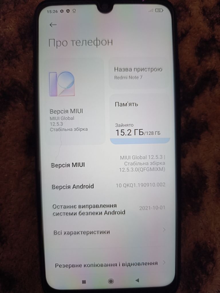 Объявление Xiaomi Redmi Note 7 4/128GB Blue Б/У