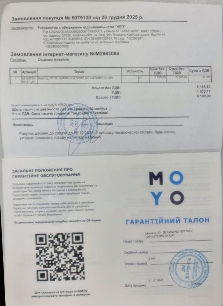 2e 2E-G2725BV-01.UA Код:01-200874192. Зображення 5