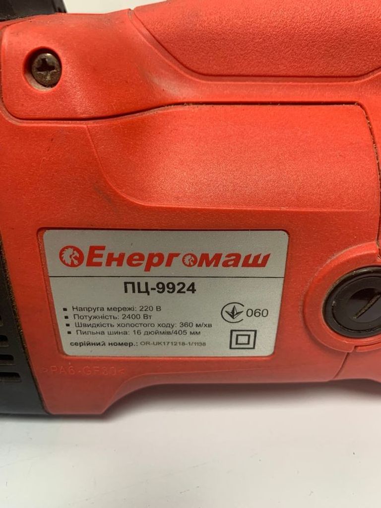 Енергомаш пц-9924 Код:01-200880270. Зображення 6