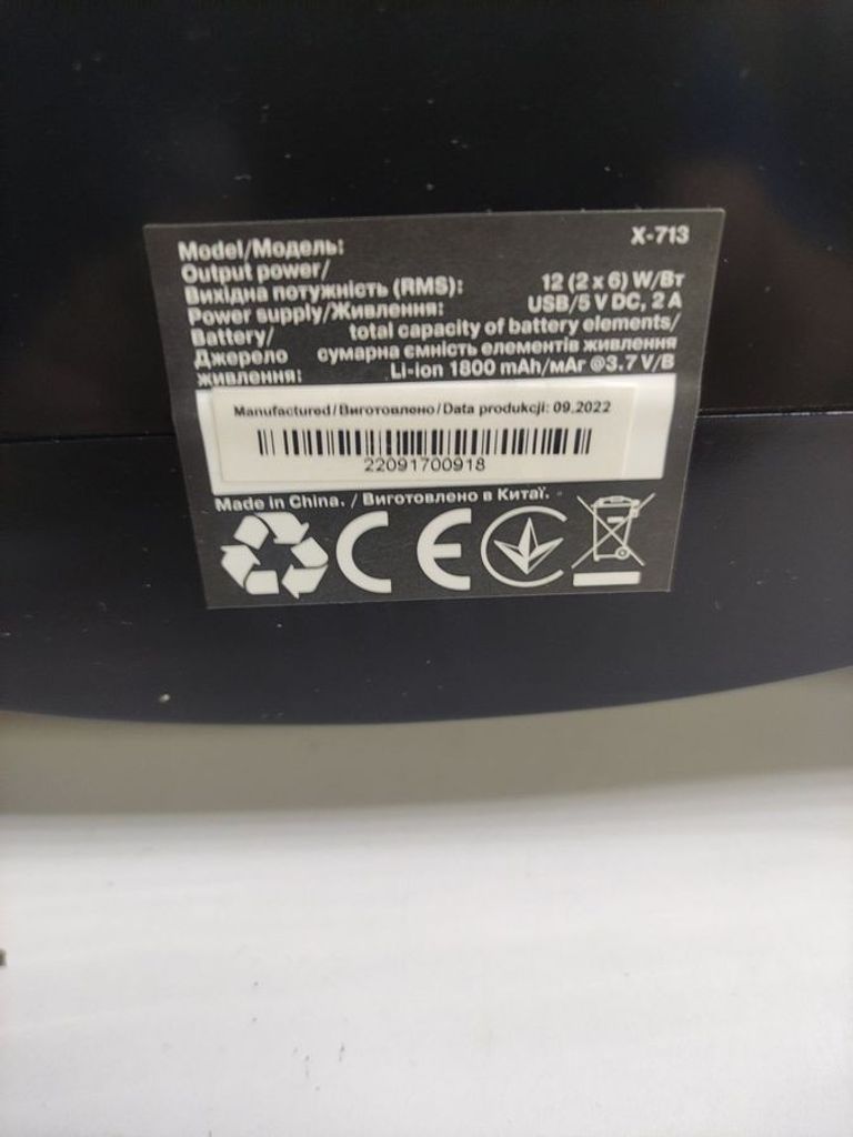 Купить Real-El x-713 Б/У