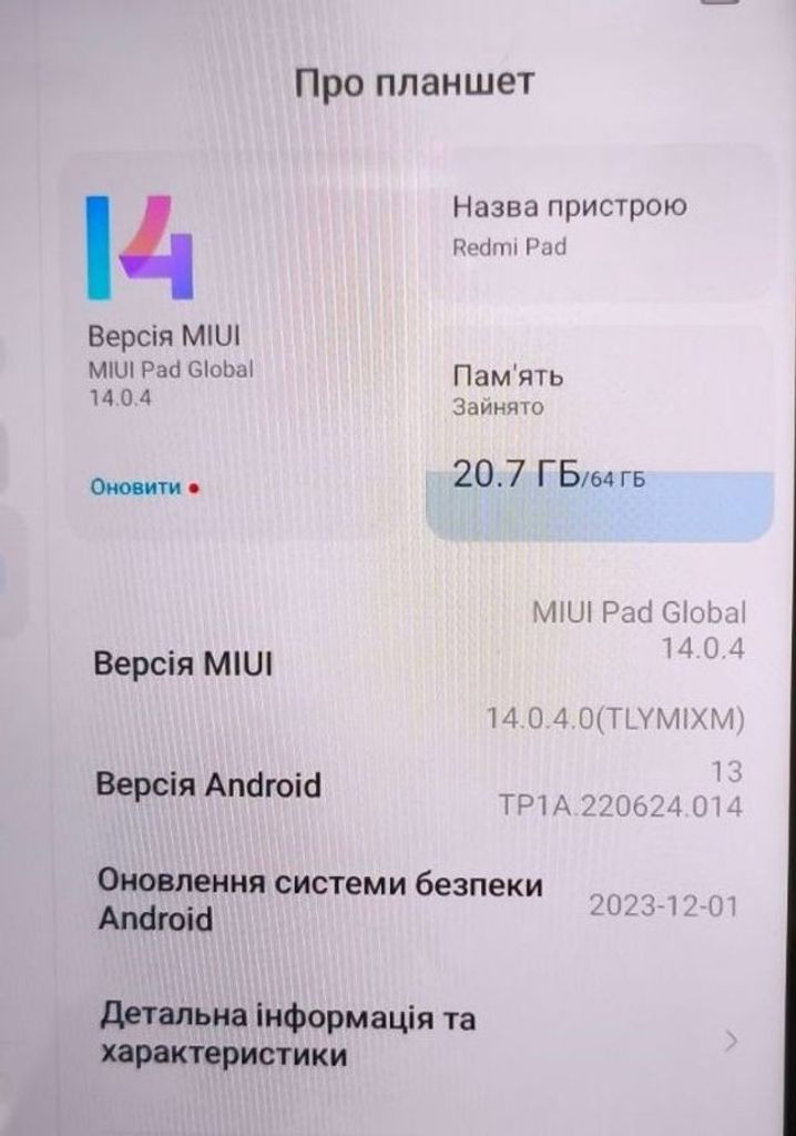 Оголошення Xiaomi redmi pad 3/64gb wi-fi Б/У