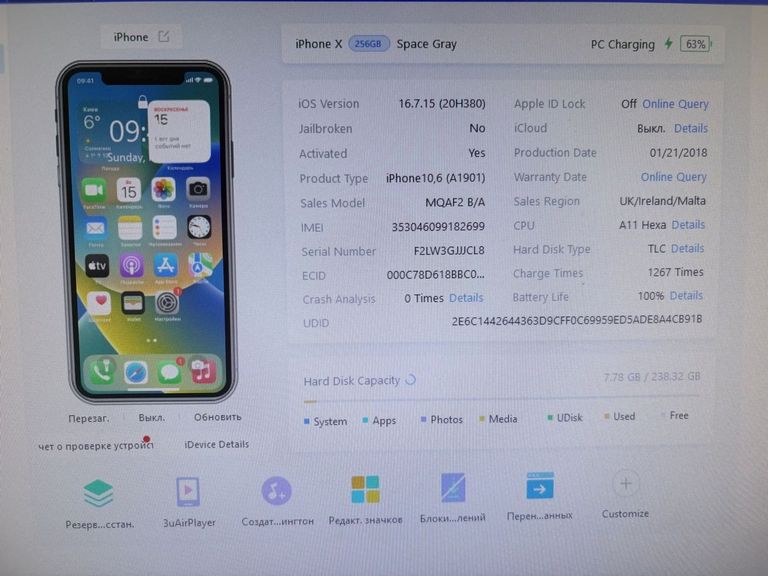 Apple iphone x 256gb Код:01-200896492. Изображение 9