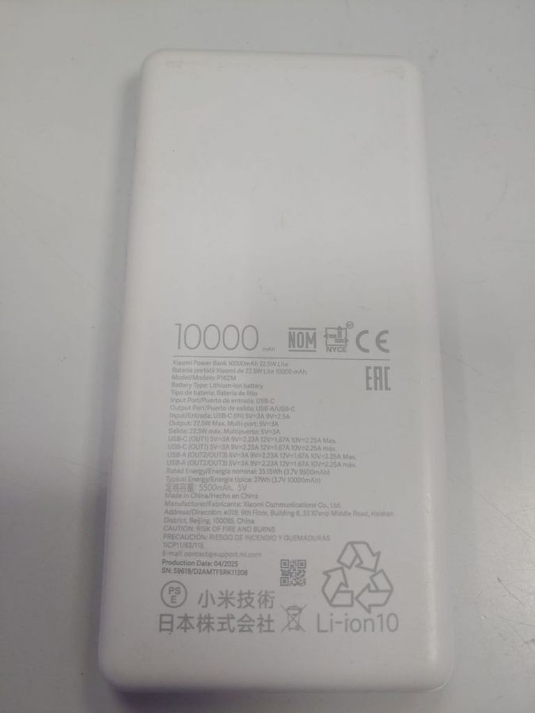 Розпродаж Xiaomi mi lite power bank 10000mah 22.5w p16zm, продавець Техноскарб