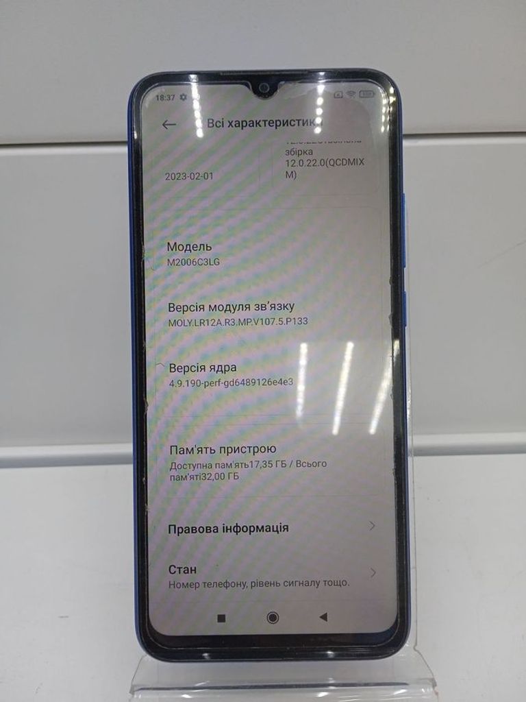 Розпродаж Xiaomi redmi 9a 2/32gb, продавець Техноскарб