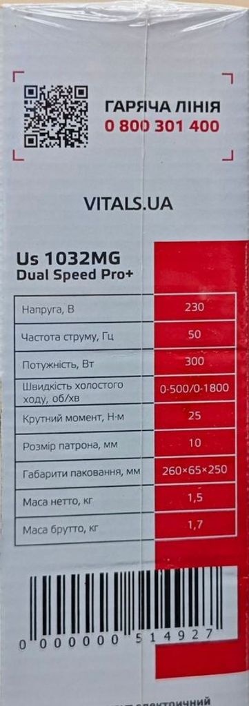 Объявление Vitals us 1032mg Б/У