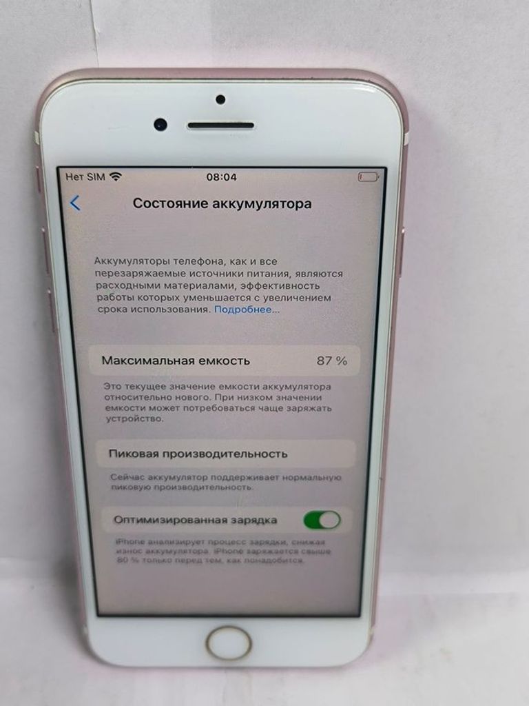 Оголошення Apple iphone 7 32gb Б/У