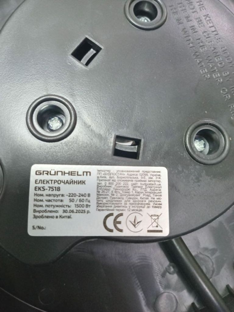 Распродажа Grunhelm EKS-7518, продавец Техноскарб