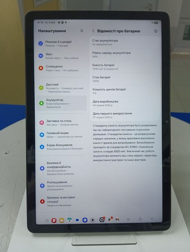 Samsung galaxy tab a9+ 2025 wifi 6/128gb Код:01-200908567. Изображение 7
