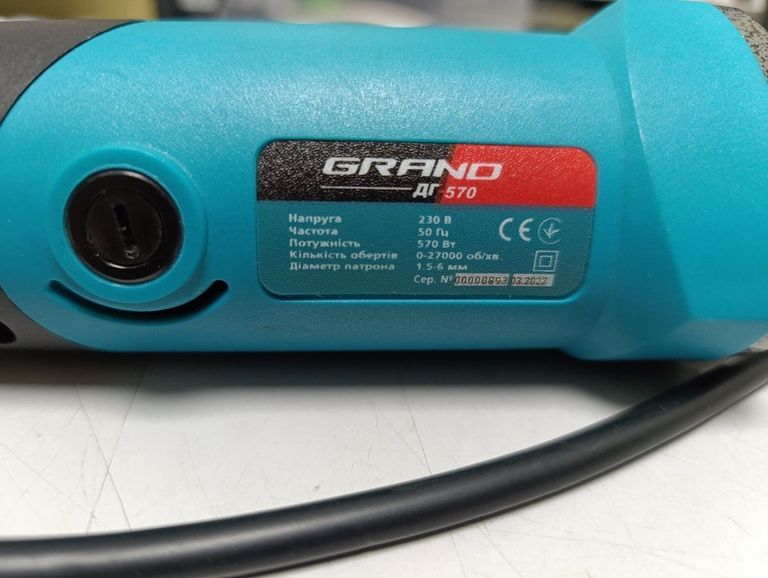 Оголошення Grand ДГ-570 Б/У