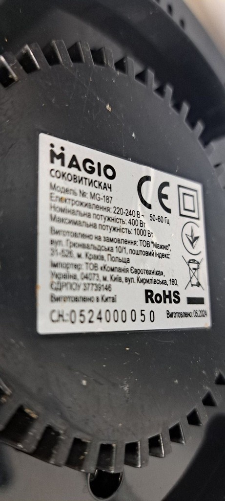 Дешиво Magio MG-187 с ломбарда