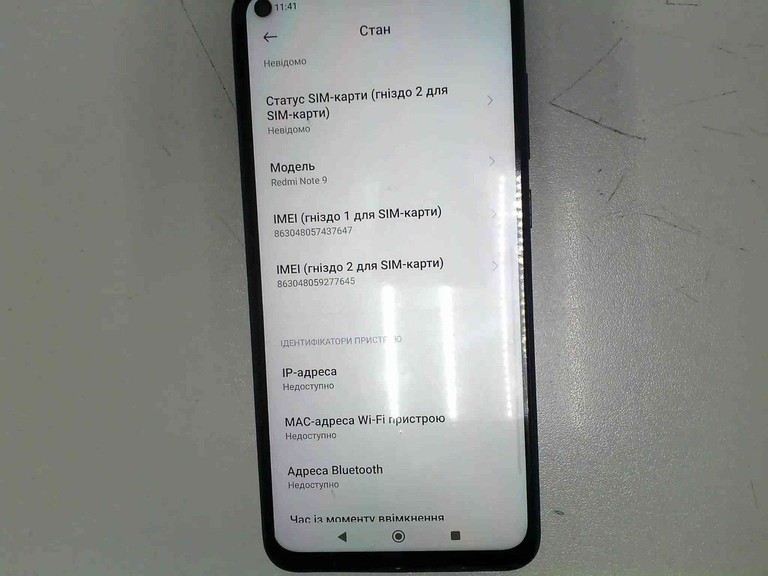 Объявление Xiaomi Redmi Note 9 4/128GB Blue (no NFC) Б/У