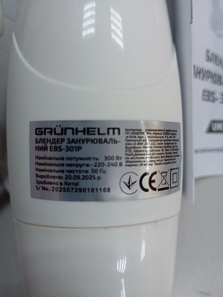 Купить Grunhelm EBS-301P Б/У