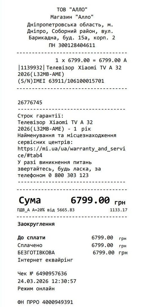 Xiaomi TV A 32 2026 (L32MB-AME) Код:null. Изображение 4