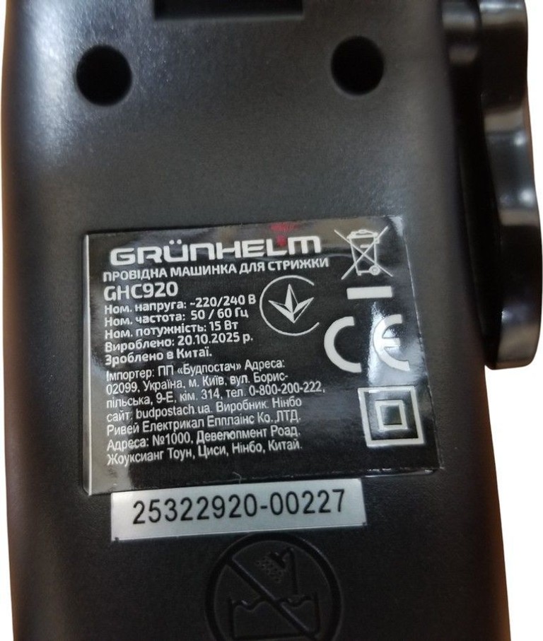 Розпродаж Grunhelm GHC920, продавець Техноскарб