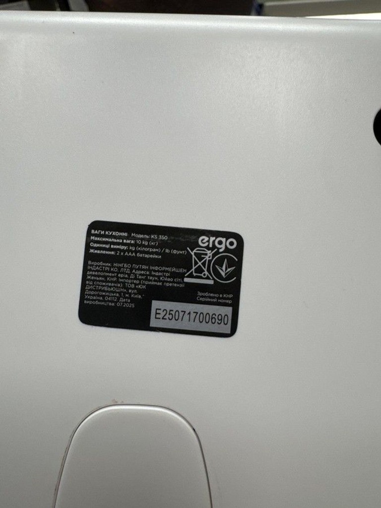 Оголошення Ergo KS 350 Б/У
