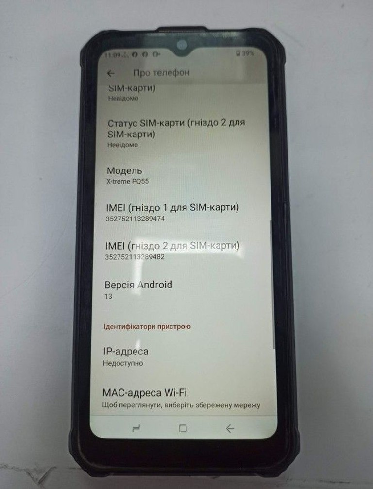 Оголошення Sigma x-treme pq55 Б/У