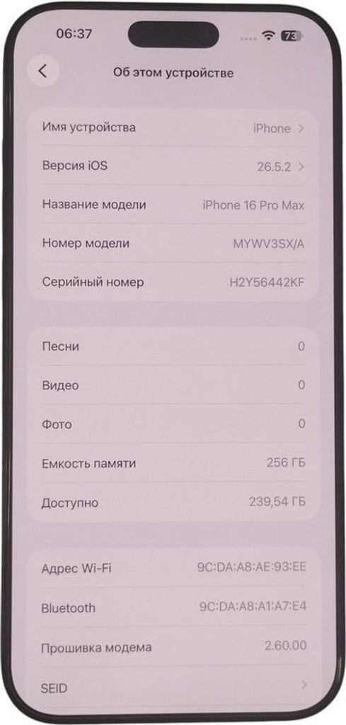 Объявление Apple iphone 16 pro max 256gb Б/У