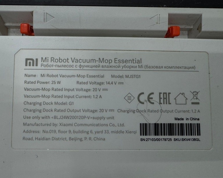 Xiaomi Mi Robot Vacuum-Mop Essential Код:01-201170672. Изображение 9