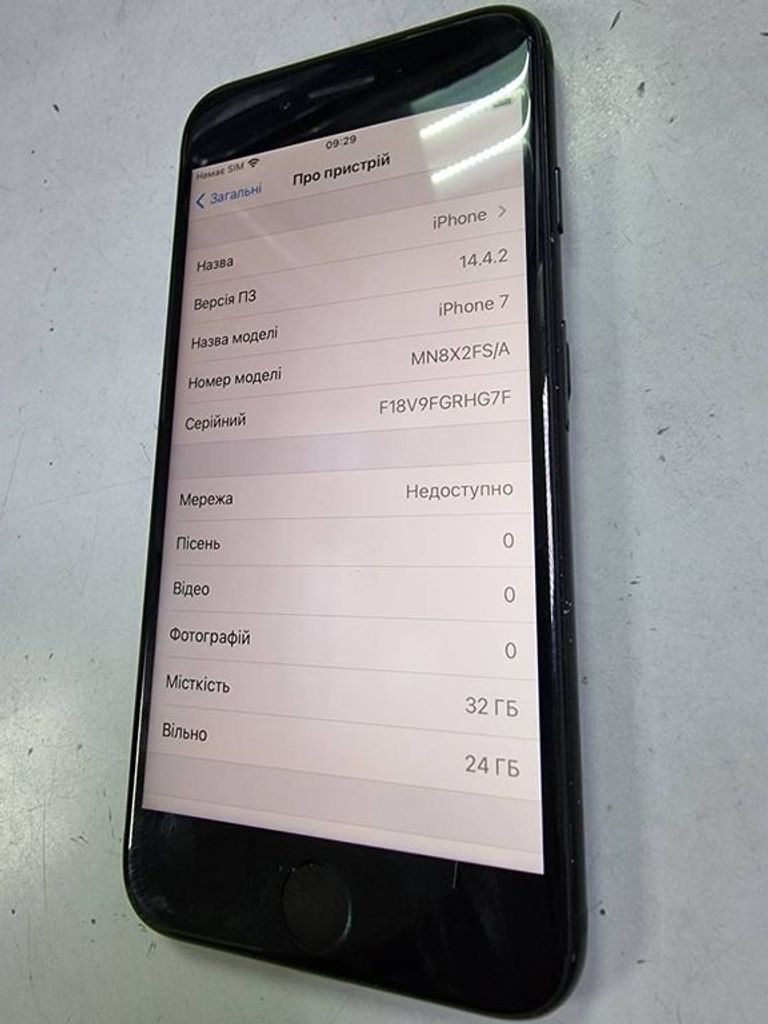 Купити Apple iphone 7 32gb Б/У