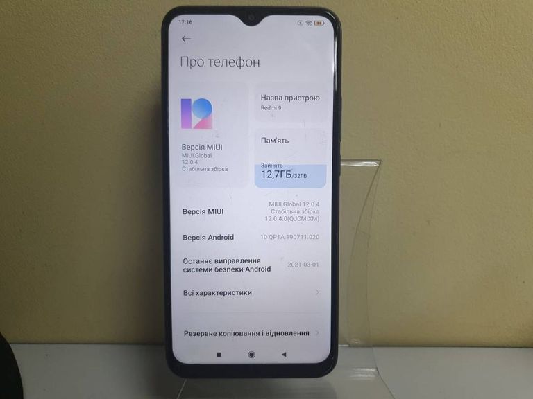 Купити Xiaomi redmi 9 3/32gb Б/У