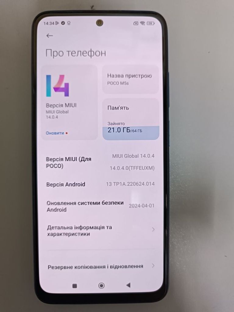 Дешево Xiaomi Poco M5s 4/64GB Yellow з ломбарду