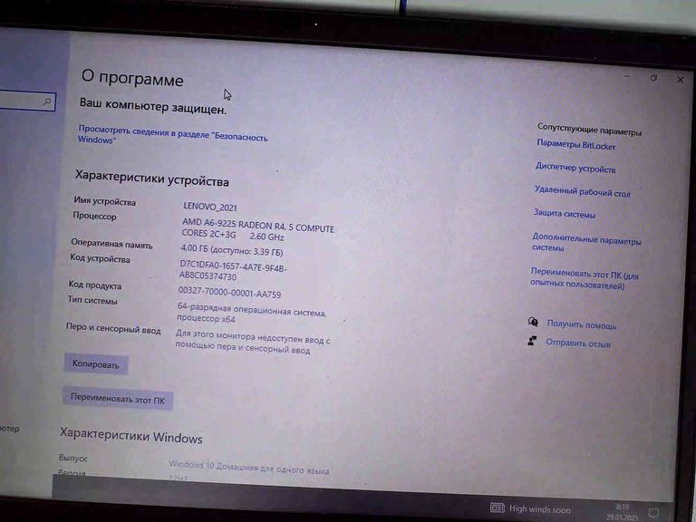 Распродажа Lenovo 15/amd a6 9225 ddr4/4gb ddr2/hdd 500 gb/radeon 530 2gb, продавец Техноскарб