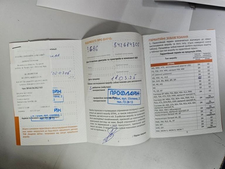 Распродажа Stihl SH 86-D, продавец Техноскарб