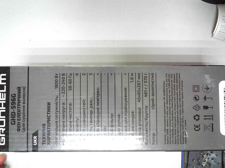 Оголошення Grunhelm GHD-596G Б/У