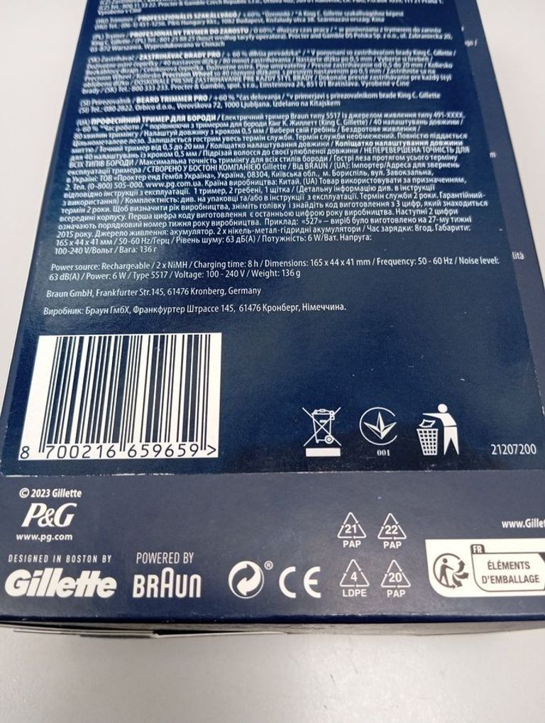Оголошення Gillette King C. Beard Trimmer Pro (8700216659659) Б/У